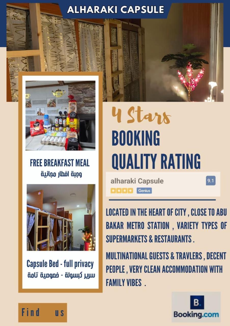 Bed and Breakfast Alharaki Capsule Dubaj Zewnętrze zdjęcie