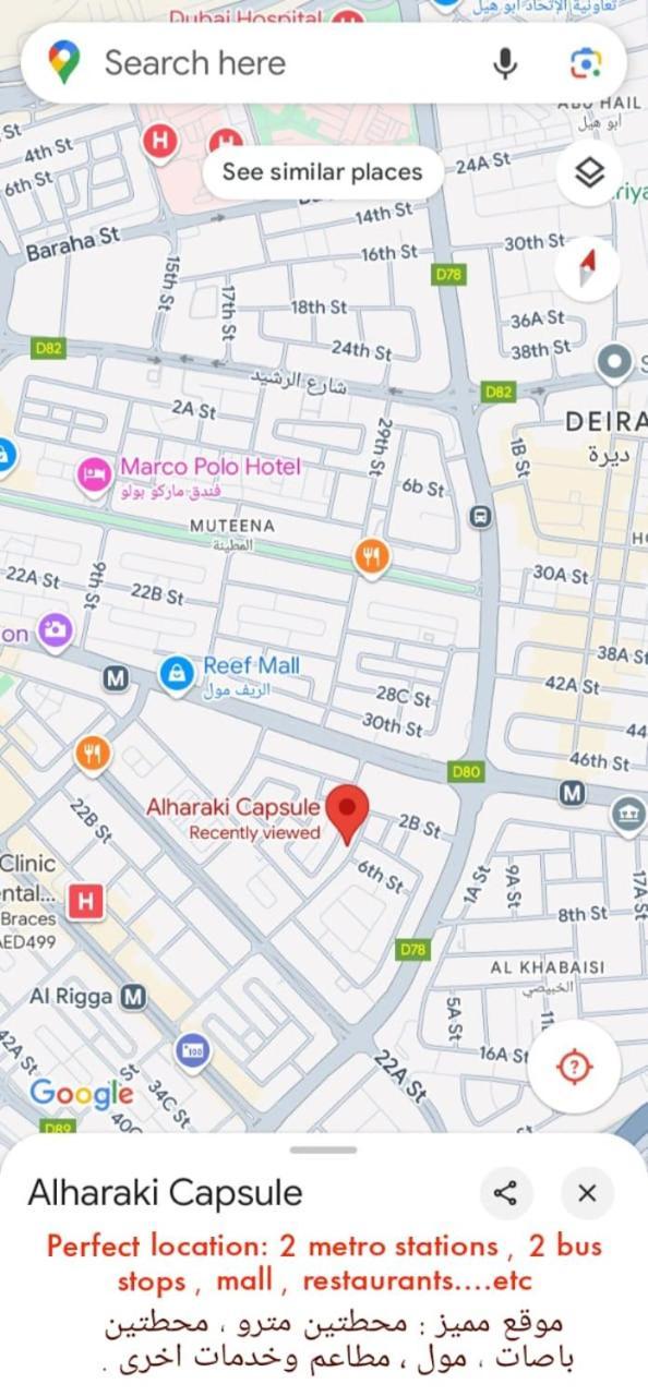 Bed and Breakfast Alharaki Capsule Dubaj Zewnętrze zdjęcie