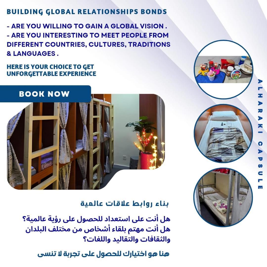 Bed and Breakfast Alharaki Capsule Dubaj Zewnętrze zdjęcie